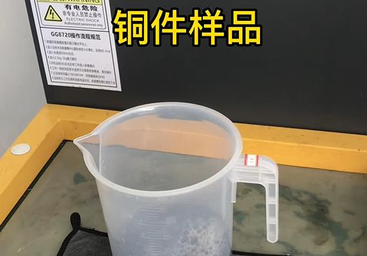 芷江紫铜高频机配件样品